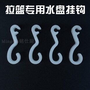 厨房拉篮专用挂勾底部加装托盘钩子