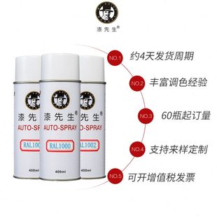 漆先生 劳尔RAL8029珍珠铜棕色RAL9001彩黄色RAL9002灰白色自喷漆