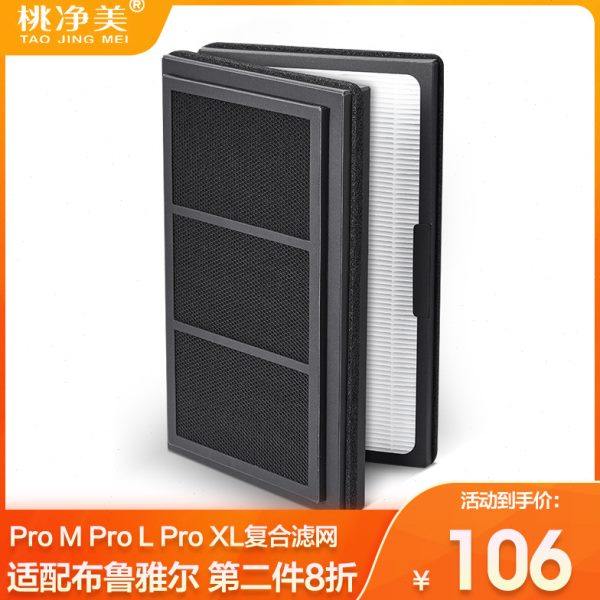 适配Blueair/布鲁雅尔Pro M/L/XL滤芯复合折叠型NGB升级版过滤网