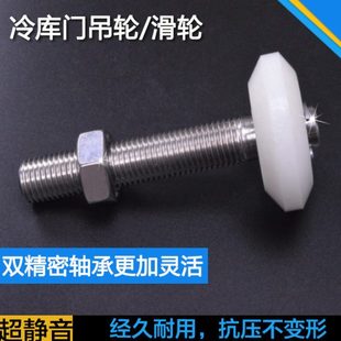 冷库门轮子滑轮平移门上导轮吊轮滑动轮推拉电动平移门滑轮轴承尼