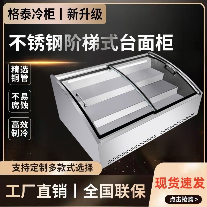 不锈钢炸串烧烤熟食展示柜阶梯点菜柜台式冰柜摆摊冷Y藏保鲜柜卧