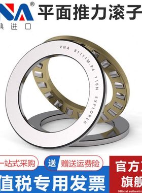 瑞典VNA进口平面推力滚子轴承 81106 81107 81108 81109 81110