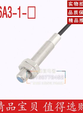 沪工LJ6A3-1-Z/AX 接近开关 电感式传感器 直流NPN常闭