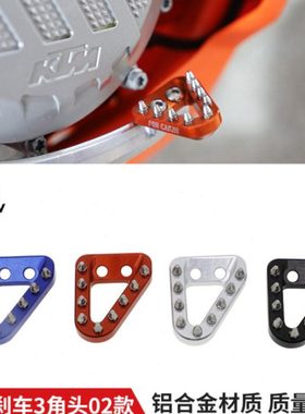 CAKEN后刹车杆KTM/胡斯瓦纳加大加宽刹车三角头08-21款改装配件