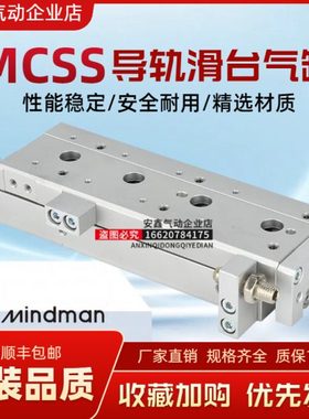气缸MCSS-20L/MCSS-20-10-20-30-40-50-75-100-125-150B/BS/BT/BA