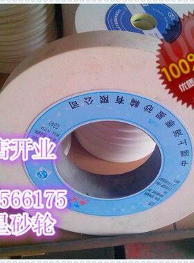 优质 磨床砂轮片 300*40*127白色白刚玉 磨削45号钢合金钢高速钢