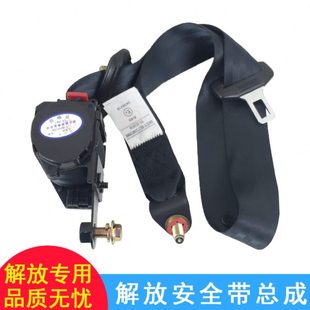 适用解放悍威新大威赛龙10版j5天v龙v安全带总成卷收器j5青岛原厂