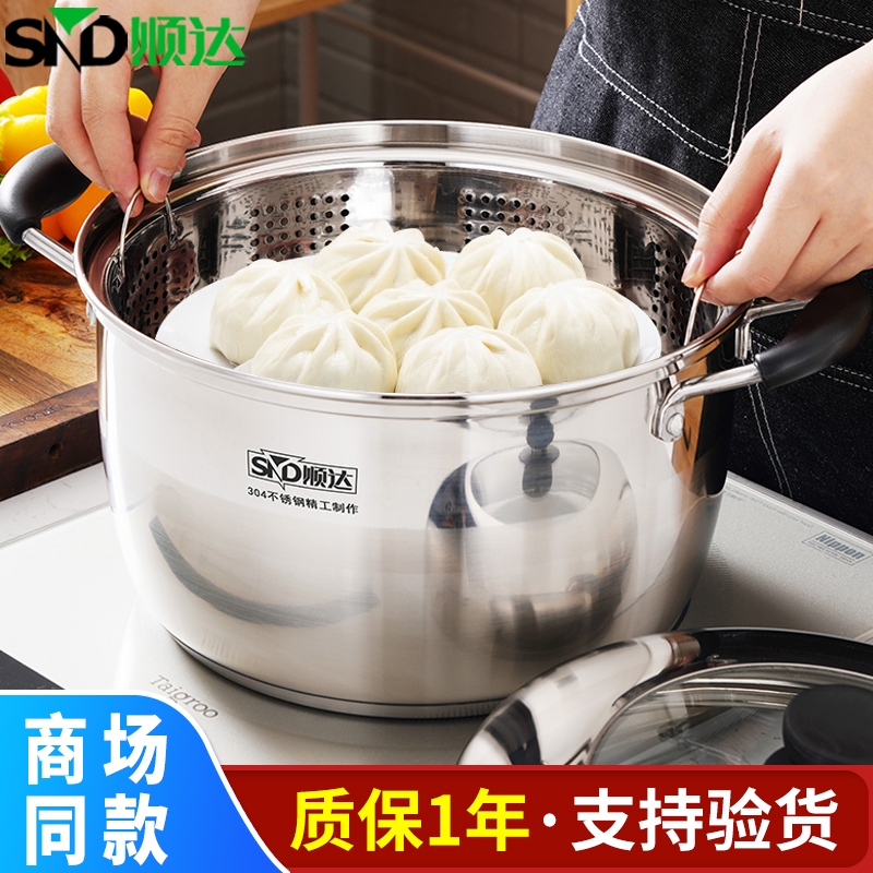 顺达蒸锅304不锈钢加厚复底日式组合盖汤锅电磁P炉通用20-26CM