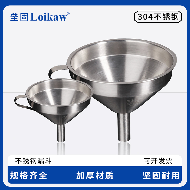 不锈钢漏斗迷你油漏斗酒漏过滤网家用304直管酒漏斗小口径/11/13V