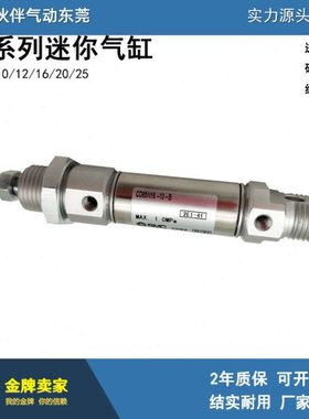 伙伴气动标准迷你气缸CD85F/CD85N16-25/50/75/80/100/200/300C-B