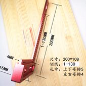 L型尺 直角尺 木工尺木工量具家具模型尺子 画线尺 木工划线尺