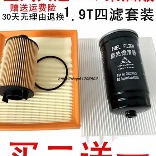 适配上汽大通G10空气滤芯机滤格柴油滤油水分离滤清器空调滤四滤