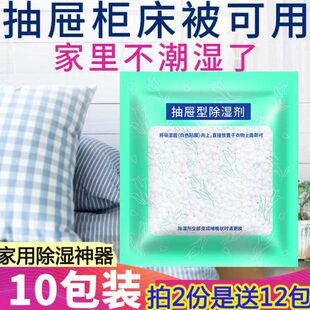 平放抽屉式挂式除湿袋衣物被褥床家用衣柜室内防潮霉包神器吸潮湿