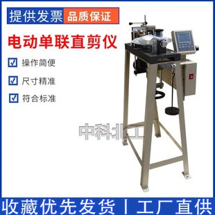 ZJ型应变控制式直剪仪土壤 电动单联 应变式直剪仪 直剪仪