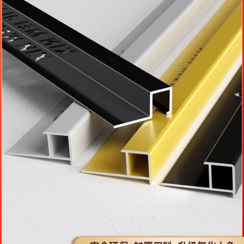 瓷砖阳角条收口条铝合金墙砖收边条金属方型阳角线90度直角封边条