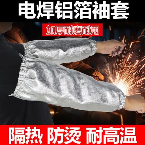 电焊工防烫袖套耐高温隔热套袖护袖防烫伤防烫伤厨师防火烤炉夏季