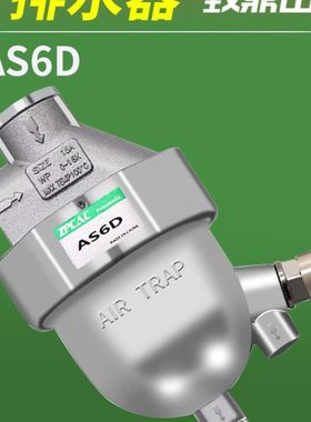 零气耗自动排水器AS6D空压机储气罐气泵自动排水阀AD-5 AD402-04