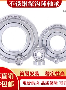 不锈钢轴承S6808 S6809 S6810 S6811 S6812 S6813 6814 6815ZZ RS