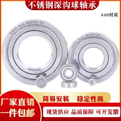 不锈钢轴承S6808 S6809 S6810 S6811 S6812 S6813 6814 6815ZZ RS