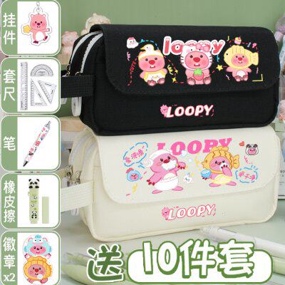 小海狸露比笔袋女生小学生铅笔盒新款可爱loopy女孩大容量文具盒