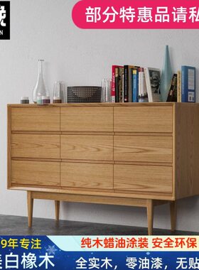 非晚家具白橡木九斗柜全实木柜子原木九斗橱北欧抽屉柜储物收纳柜