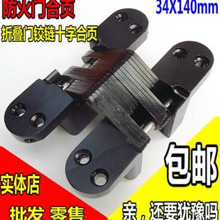 暗藏合页十字铰链 金色餐桌隐形铰链连接件 暗藏铰折叠门翻版合页