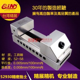 精展工具万力虎钳GIN 20磨床批士VB2540快动 VB20精密平口钳52930