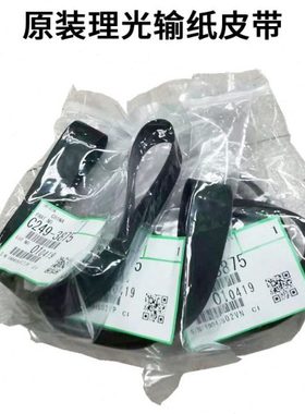 基士得耶 6452C 6453P 6454C 6454P 6450P 6455输纸皮带 出纸皮带