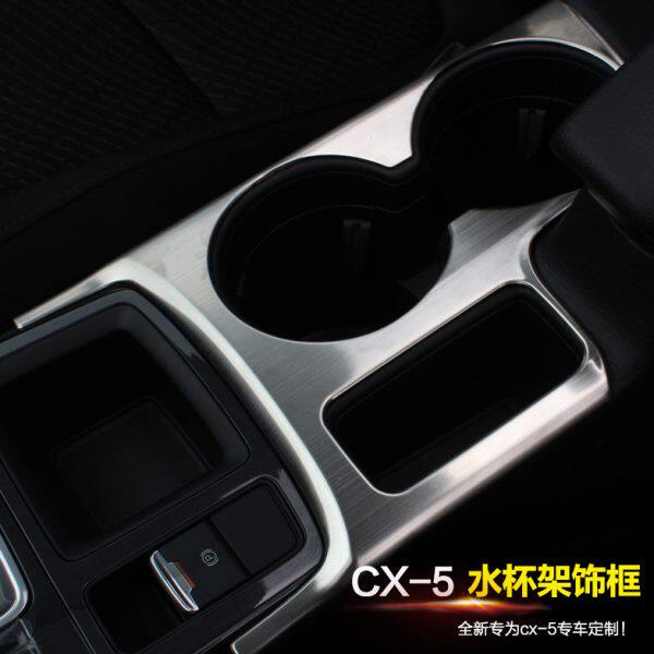 马自达CX-5水杯架装饰15-16款cx5装饰面板排挡中控水杯框改装汽车