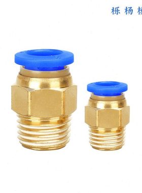 气动快速接头气管快插螺纹直通PC8PC10PC12-M8M10M12机械工具元件