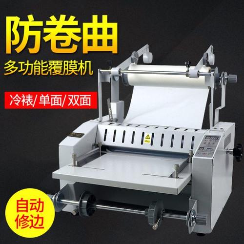 防卷曲自动收纸热覆膜机V370FS/V370F覆膜机裱膜机带修边防卷曲冷