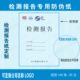 计量检测检验报告纸房产权附图合同纸水印防伪纸测绘专用纸底纹纸