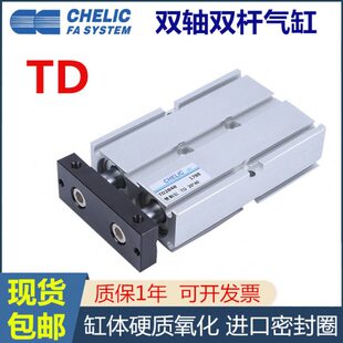 气立可TD6双轴双杆气缸TD10X10 15 20 25 30 35 40 45 50 60 7075