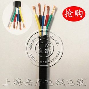 五芯5 RVV铜芯护套软电线 0.12平方 信号 电源线 电线 监控 国标