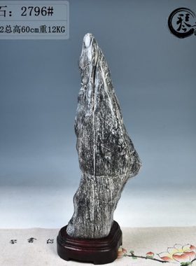 琴书侣 灵璧石2796号 观赏石 奇石 避雨石 家居工艺品装饰摆件