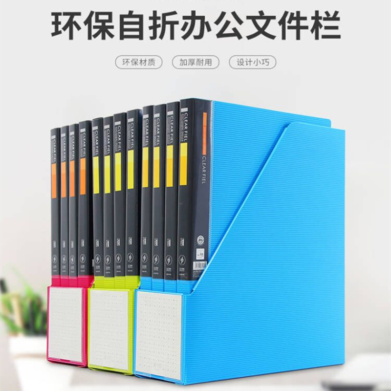 高尚文具彩色竖式文件架环保PP文件夹办公文件分类整理框A4折叠型