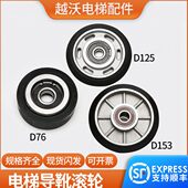 D125 蒂森电梯导靴滚轮 D153滚轮导靴配件 125K D76 滚动RG 76W