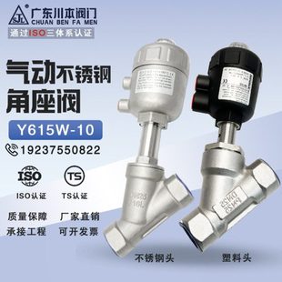 304不锈钢气动角座阀蒸汽切断阀耐高温耐腐蚀螺纹连接丝扣切断阀