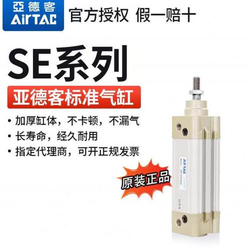SE32原装亚德客ISO标准气缸SE32X25X50X75X100X125X150X175X200-S
