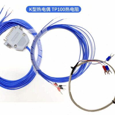多路温度探头K型/TP100热电偶感温线传感器测温线通用可定制长度