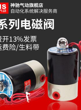 sns神驰气动Q23XD-2L电磁阀二位二通Q22XD-2L二位三通电磁阀