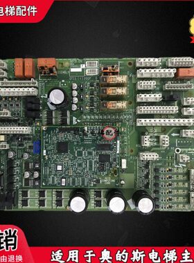OTIS奥的斯电梯 GECB主板GECB-EN GBA26800LC1 实拍原装议价