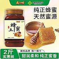 【假一赔十】深山纯正天然土蜂蜜2斤