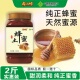 纯正深山土蜂蜜 假一赔十 蜂场直供土蜂蜜