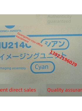 原装柯美C227 287 367 7528彩色光敏鼓组组装美能达影子Iu214