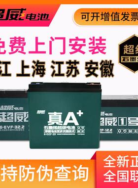 超威电池石墨烯36V48v60v72v12ah20ah电动车二三轮铅酸蓄电瓶国标