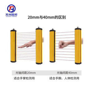 图邦光栅安全光幕传感器4 10冲床保护器红外对射报警40间距