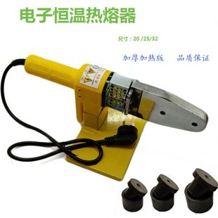 包邮热熔器ppr水管家用塑焊机热合器20-32 管材管机熔接模头