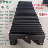 邦德3015天琪4020庆源4015高能6020激光切割机风琴防尘罩防火阻燃