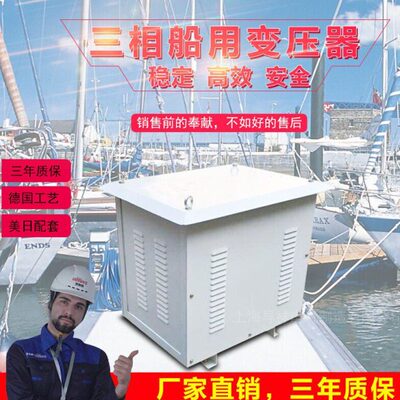 三相船用干式变压器400V转230V CSD-25KVA三相400V变三相230 25KW